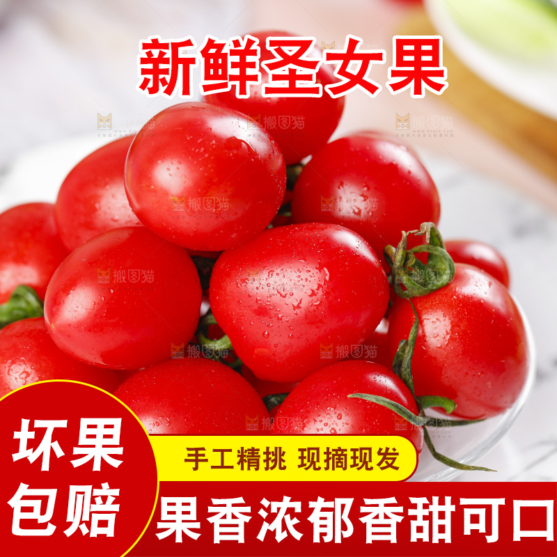 碟子里装着小番茄