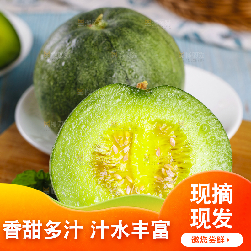 木板上摆放着绿宝瓜