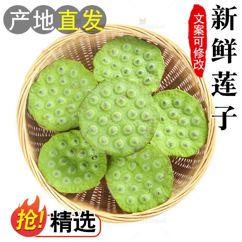 篮子里装着新鲜莲蓬