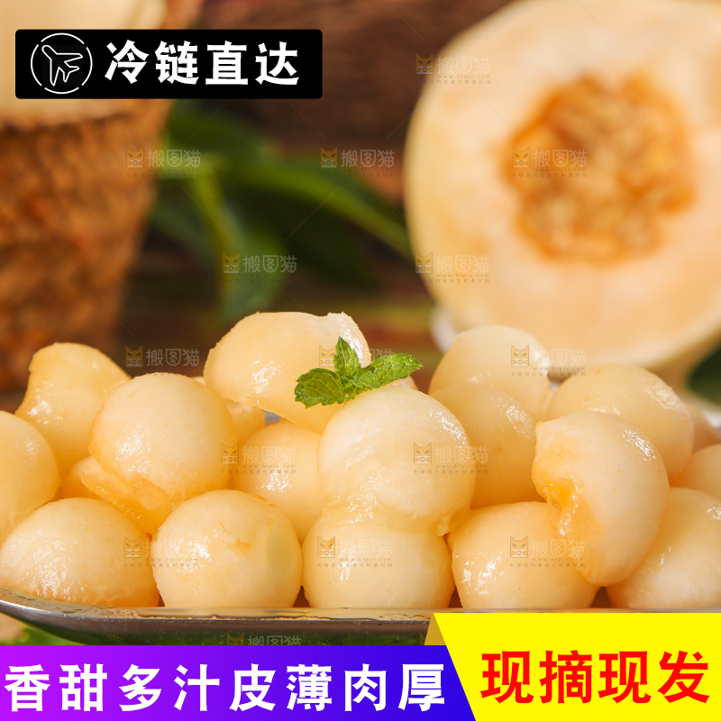 手里拿着蜜瓜