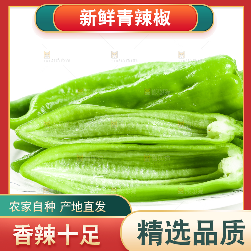 盘子里装着青椒