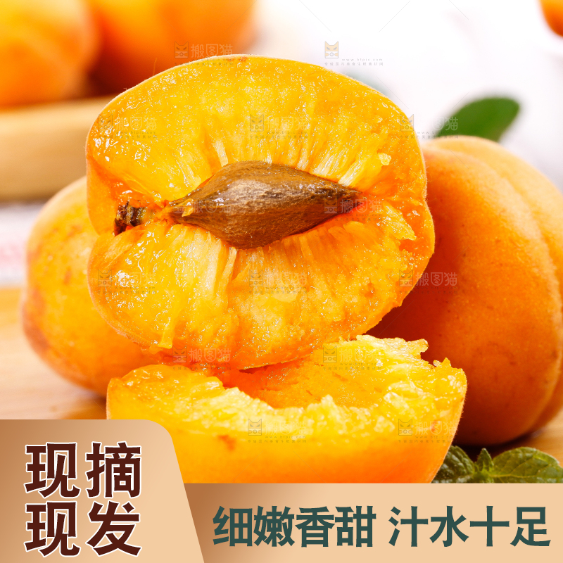 木底上放着陕西新鲜大黄杏