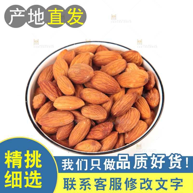 浅底上的干果素材