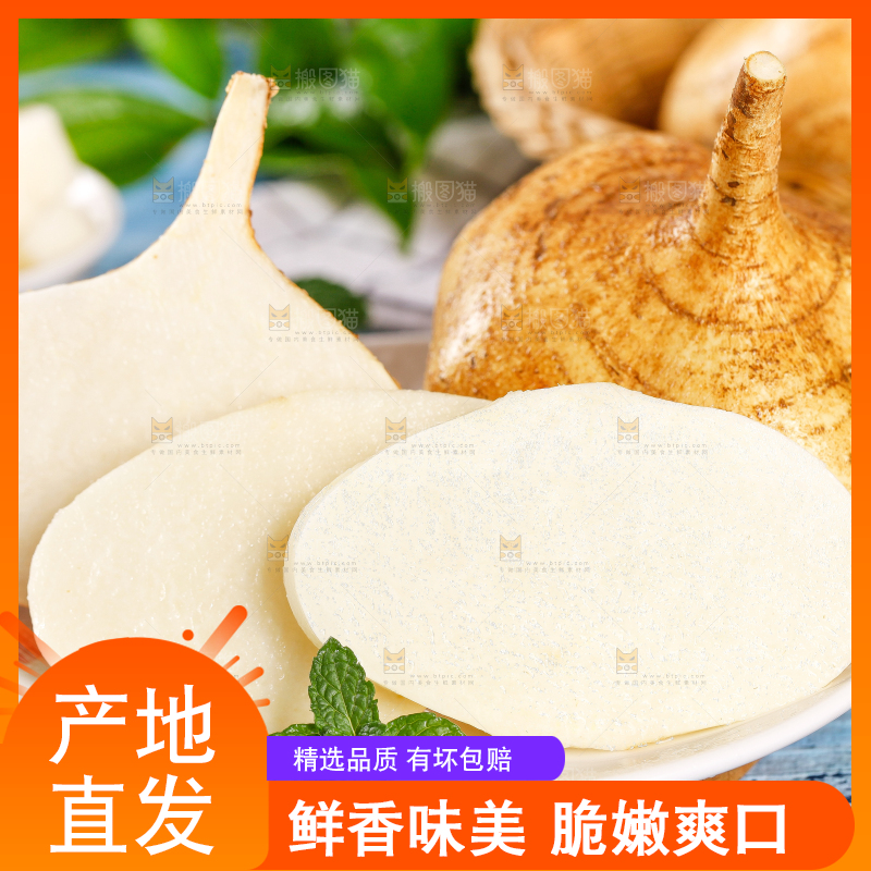 盘子里摆放着新鲜凉薯