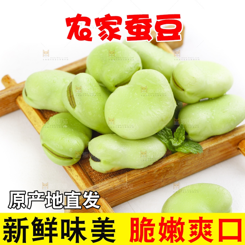 白底上摆放着罗汉豆