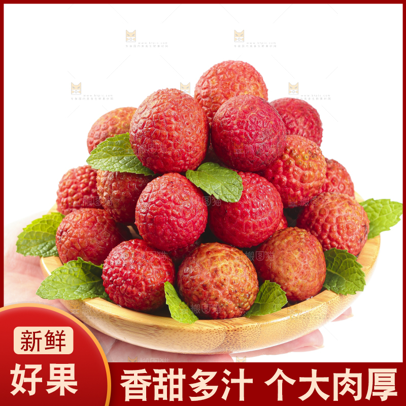 碟子里装着荔枝