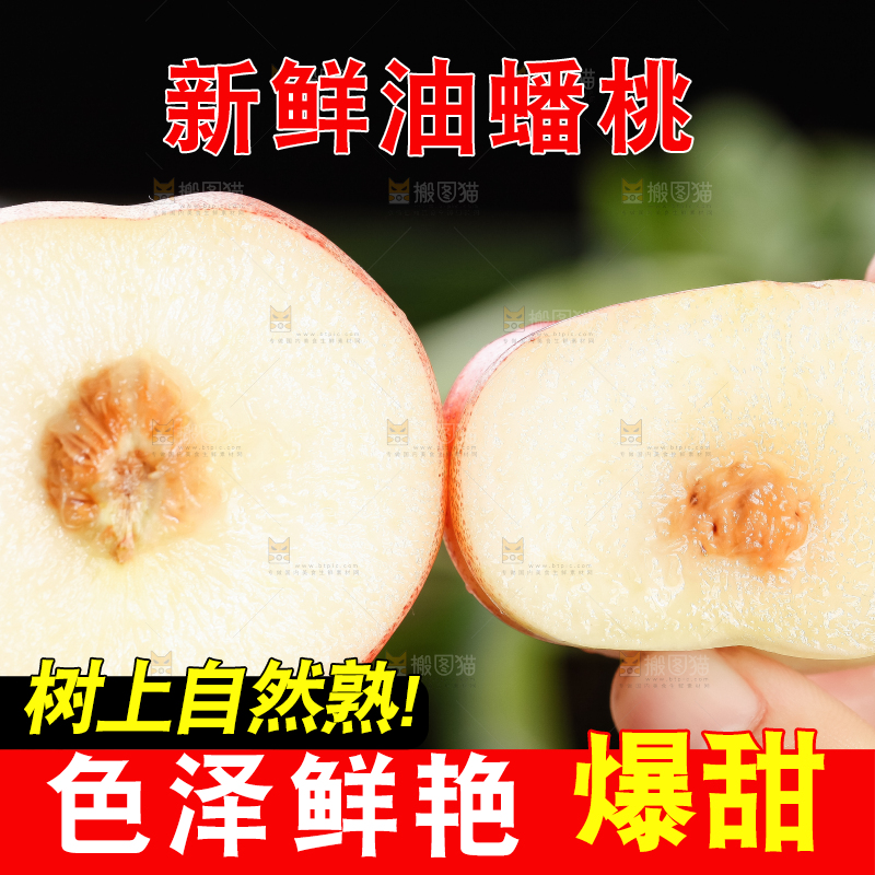 手里拿着纽扣油蟠桃