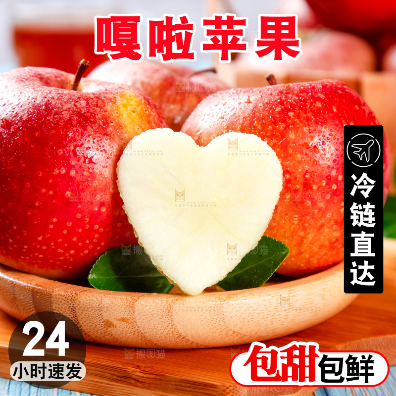 木底上摆放着红嘎啦苹果