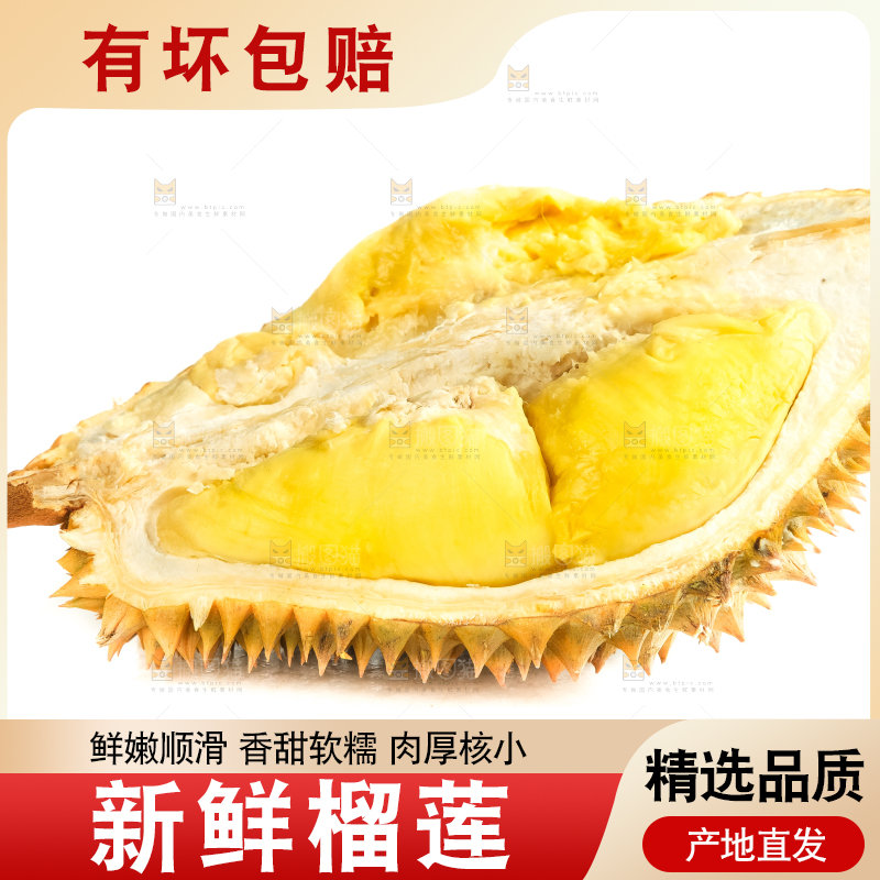 白底上放着泰国金枕头榴莲