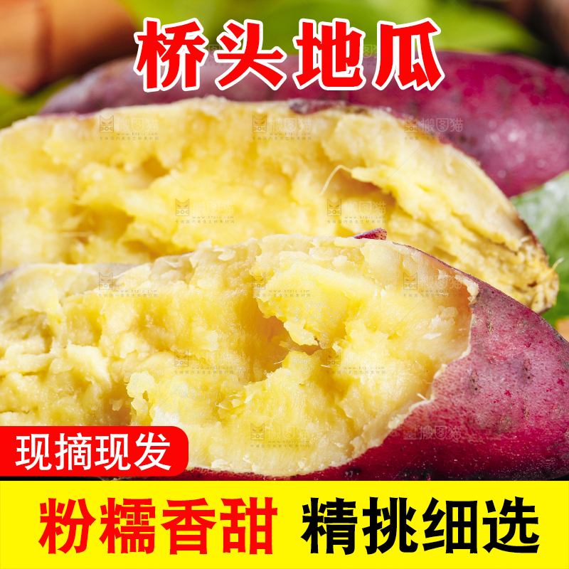 手里拿着桥头地瓜