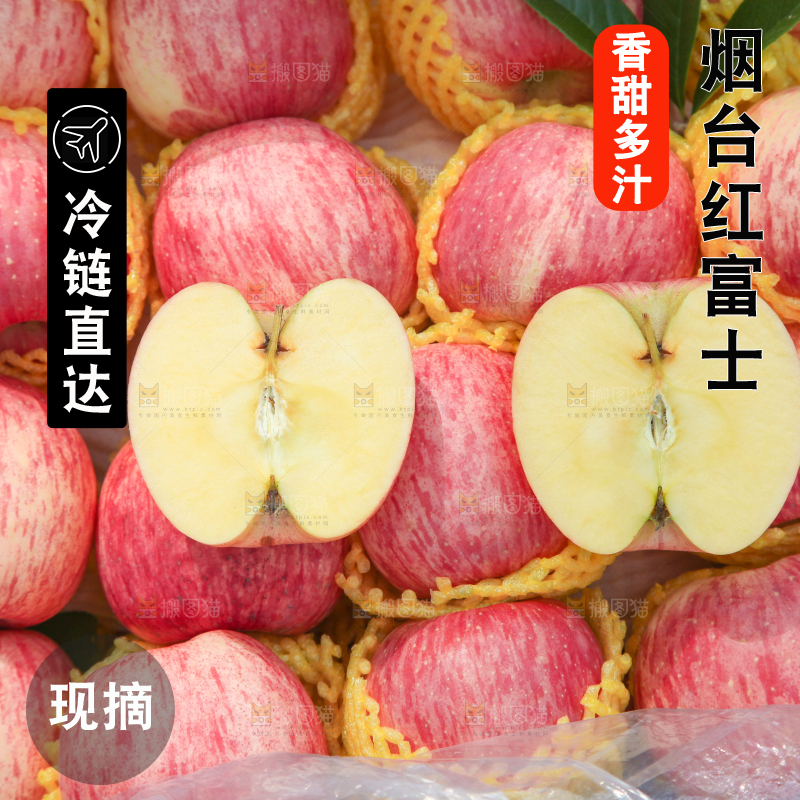 整齐摆放着的红富士苹果