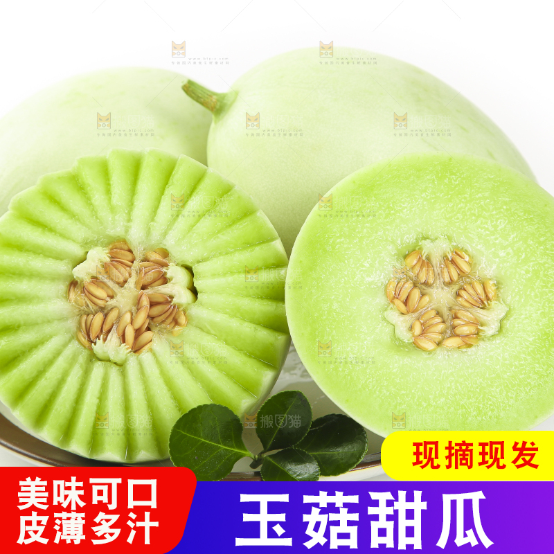 盘子里装着玉菇甜瓜