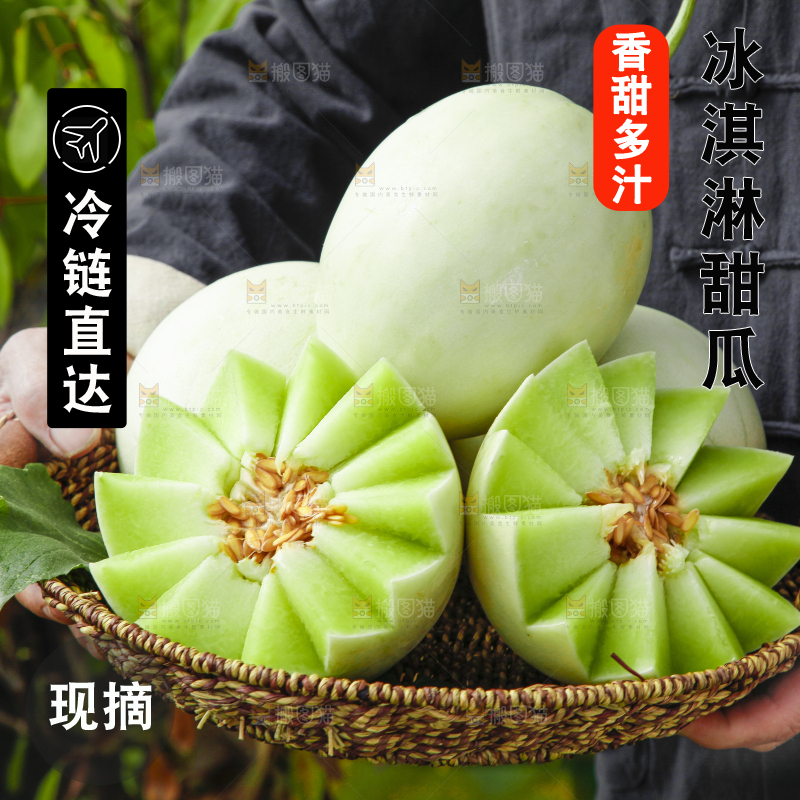 手里端着一篮玉菇甜瓜
