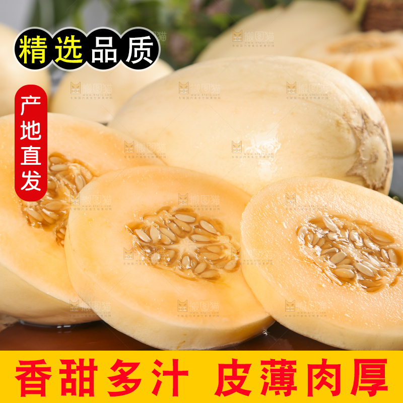 木底上摆放着东方蜜瓜