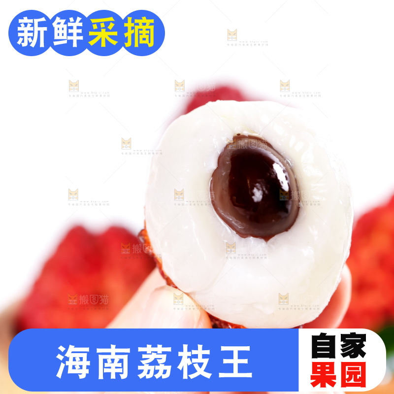 手里拿着荔枝