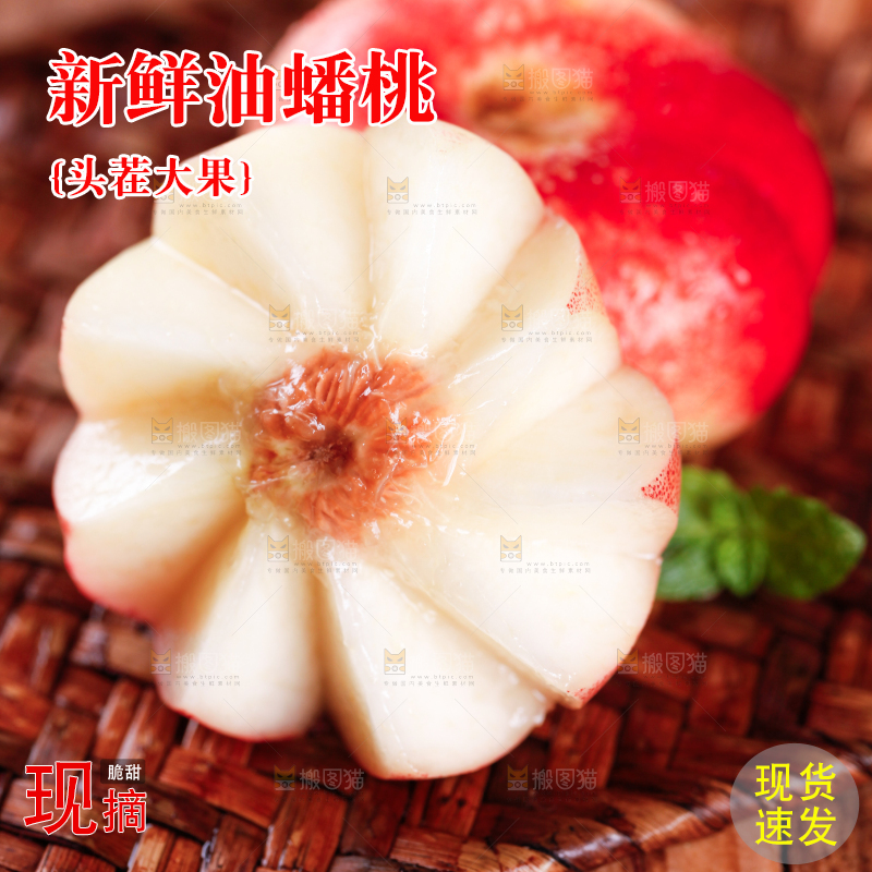 编织垫上放着纽扣蟠桃