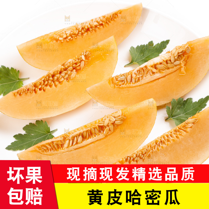 盘子里装着冰火蜜瓜
