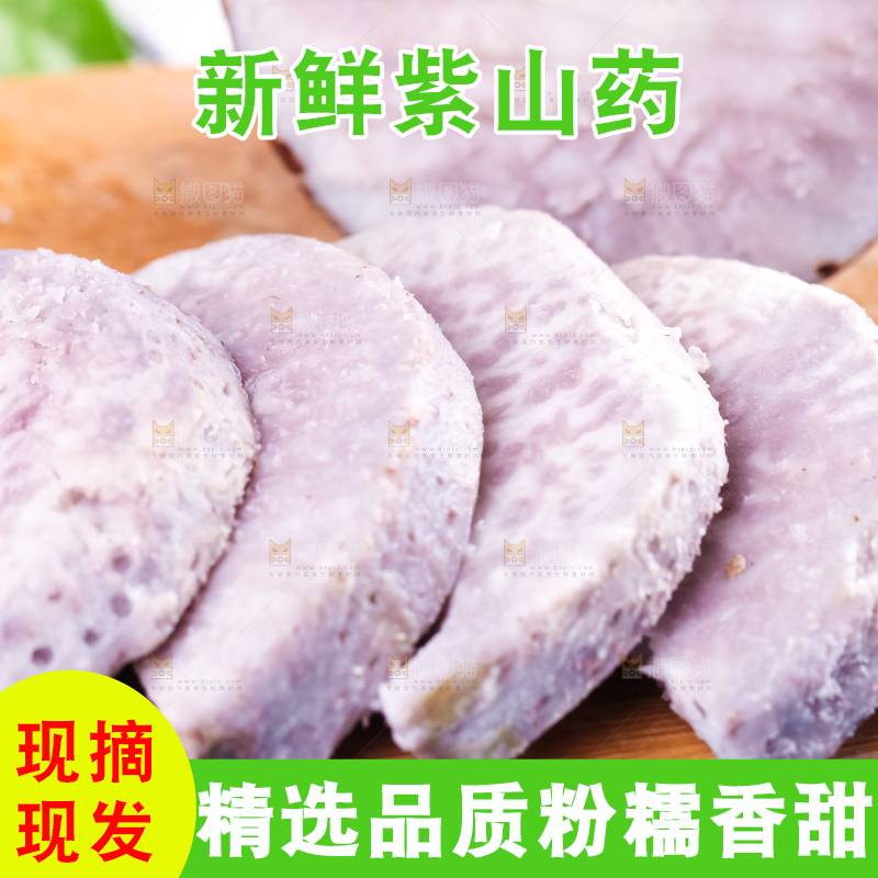 木板上摆放着香芋