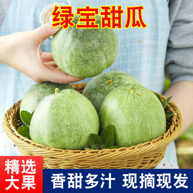 手里端着一篮香瓜