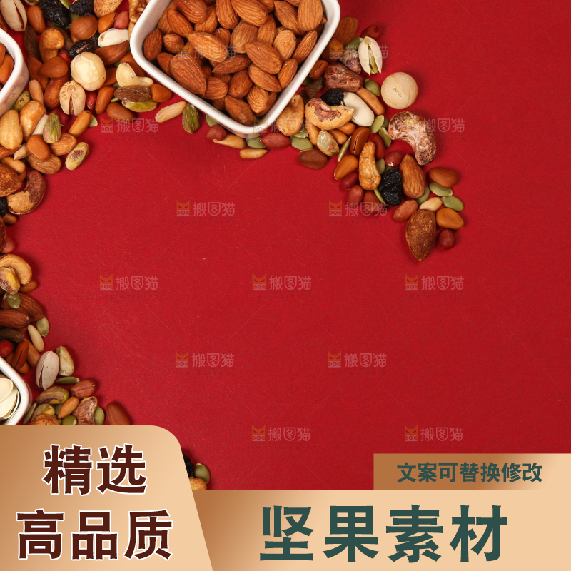 坚果背景素材