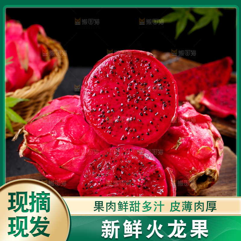 木底上摆放着火龙果