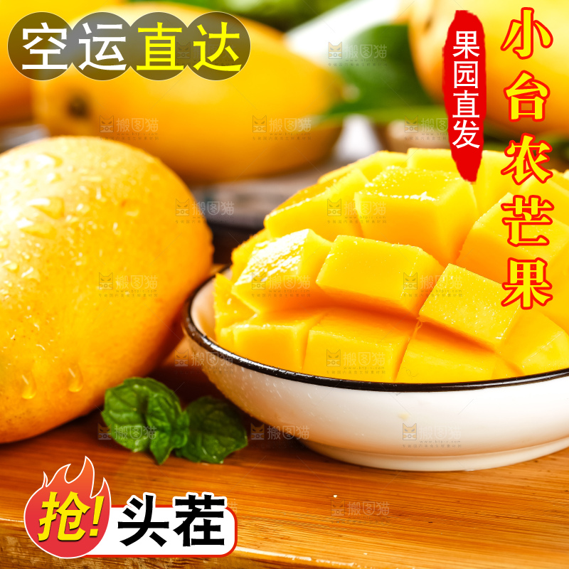 木底上摆放着芒果