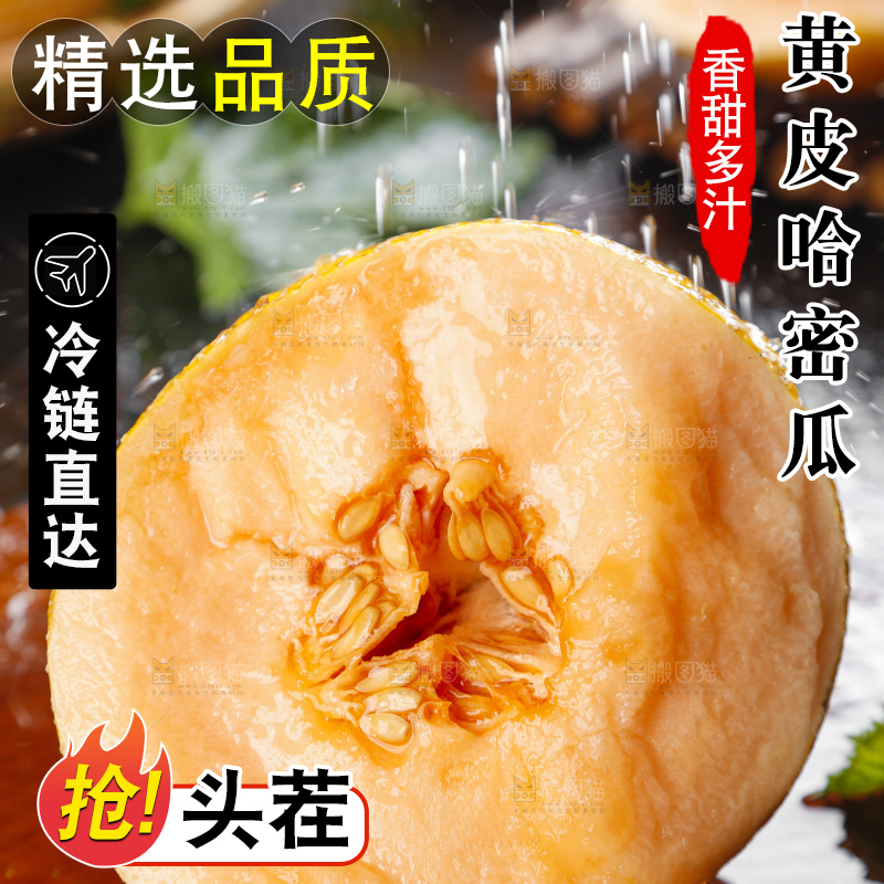 木底上摆放着黄皮哈密瓜