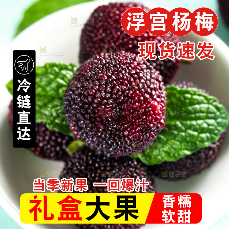 浅底上摆放着杨梅