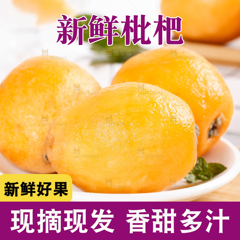 木底上摆放着云南蒙自枇杷