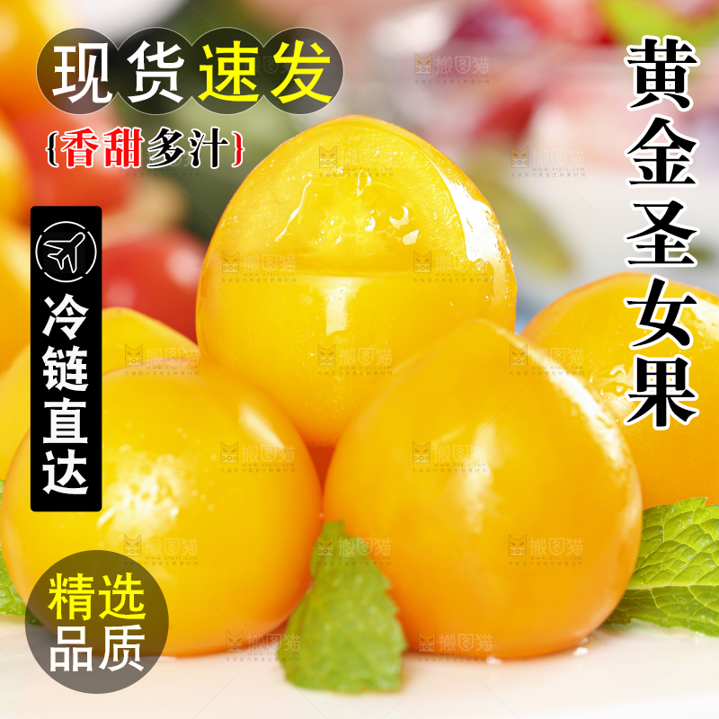 白底上摆放着小番茄
