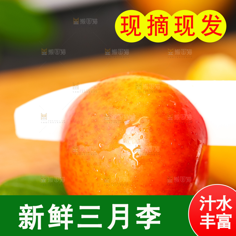 木底上摆放着珍珠李子