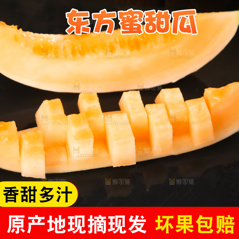 黑底上放着蜜瓜