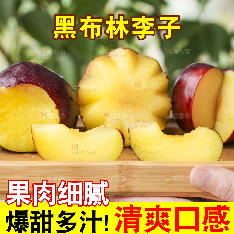 木盘子里装着黑李子
