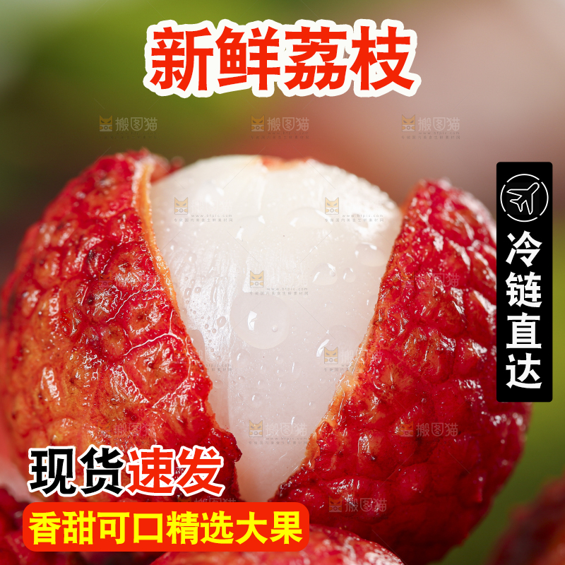 木底上摆放着鲜荔枝