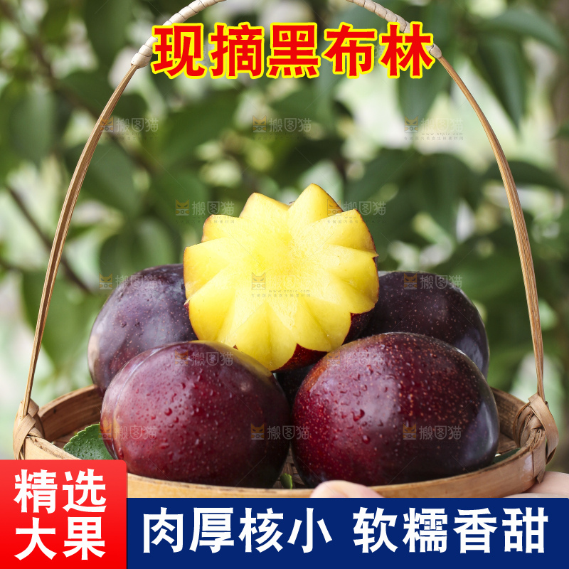 手里提着一篮黑李子