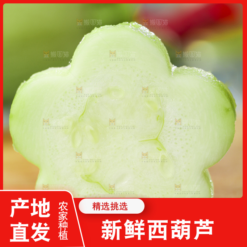 木板上摆放着新鲜西葫芦