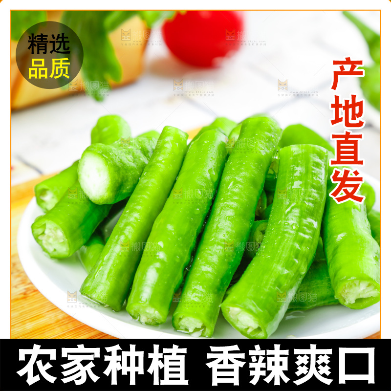 盘子里装着青杭椒