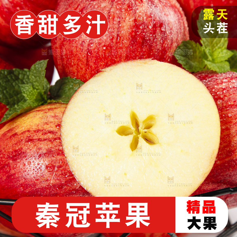 篮子里装着陕西秦冠苹果