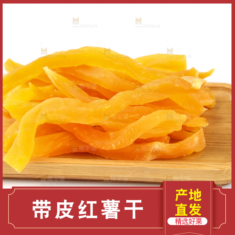 碟子里装着红薯条