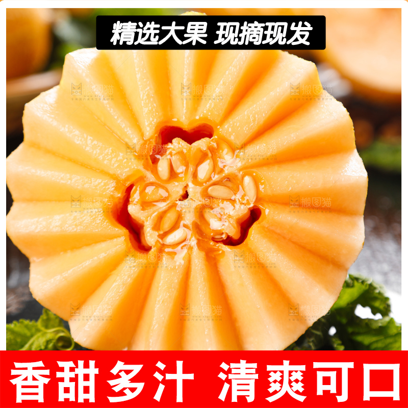 黑底上放着火焰蜜瓜