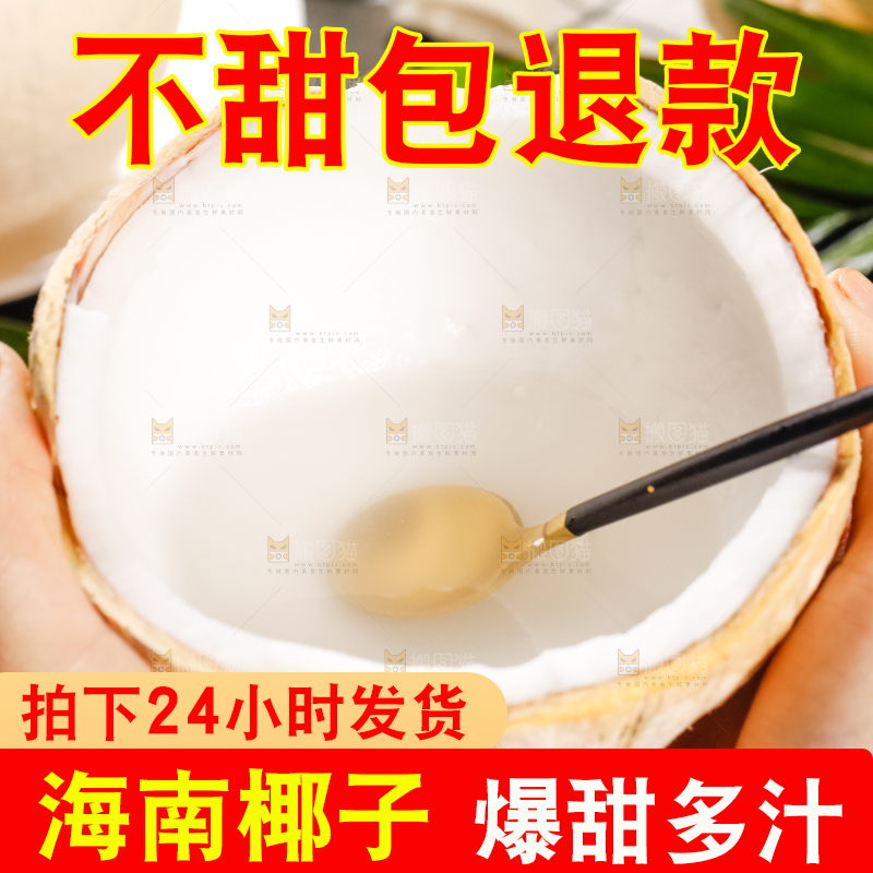 木底上摆放着椰子
