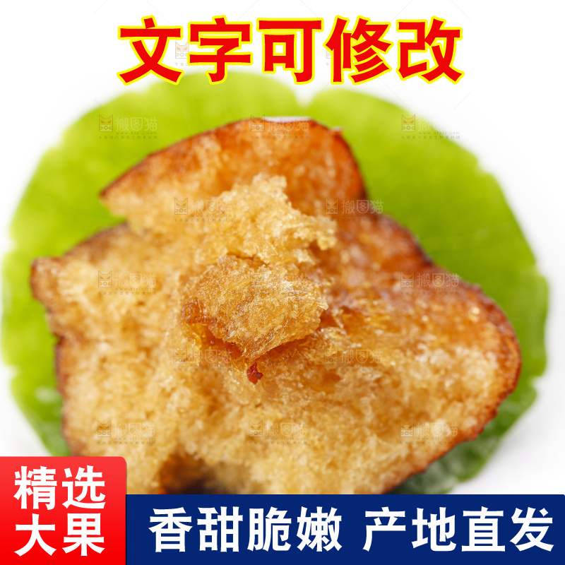 白底上摆放着香酥脆枣