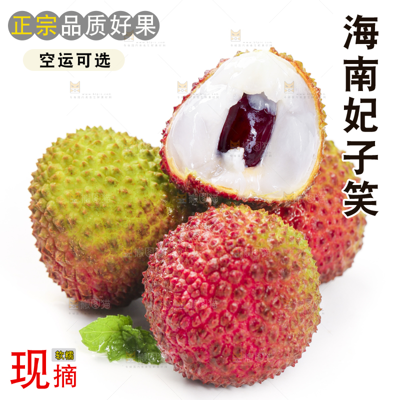 白底上摆放着高州妃子荔枝