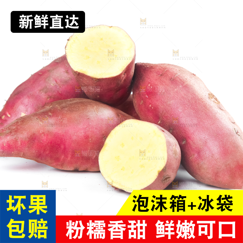 白底上放着海南桥头地瓜