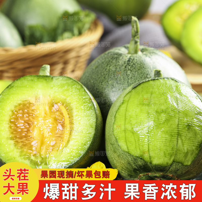 黑底上放着绿宝蜜瓜