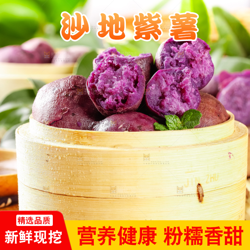 蒸笼里放着紫蜜薯