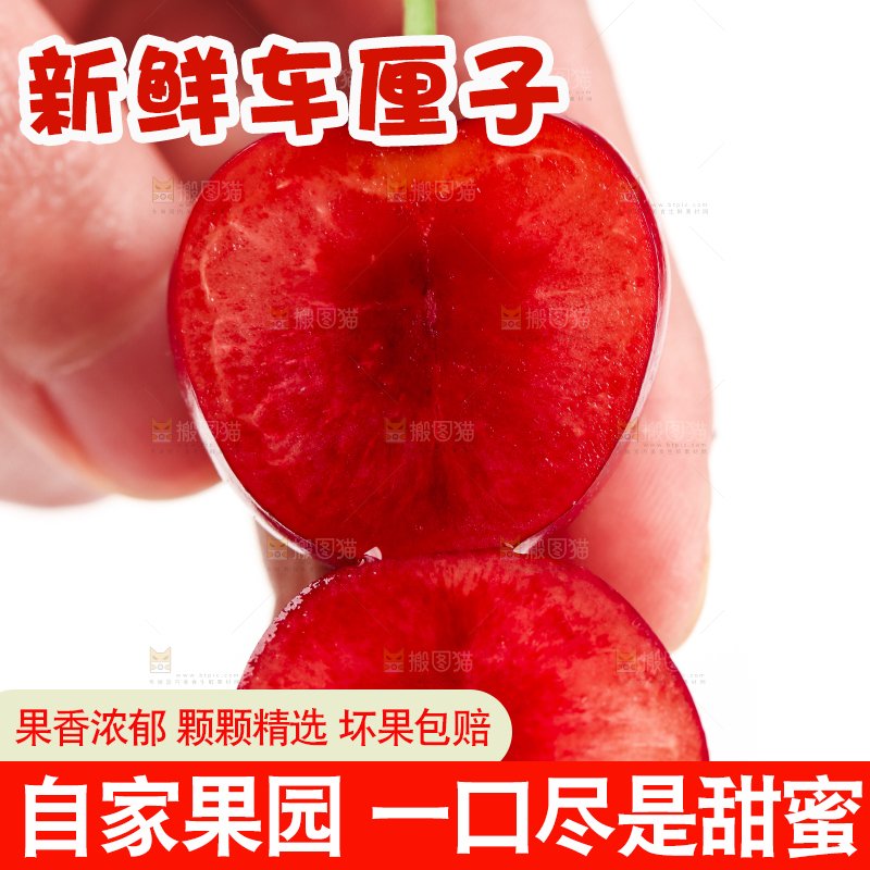 手里拿着车厘子