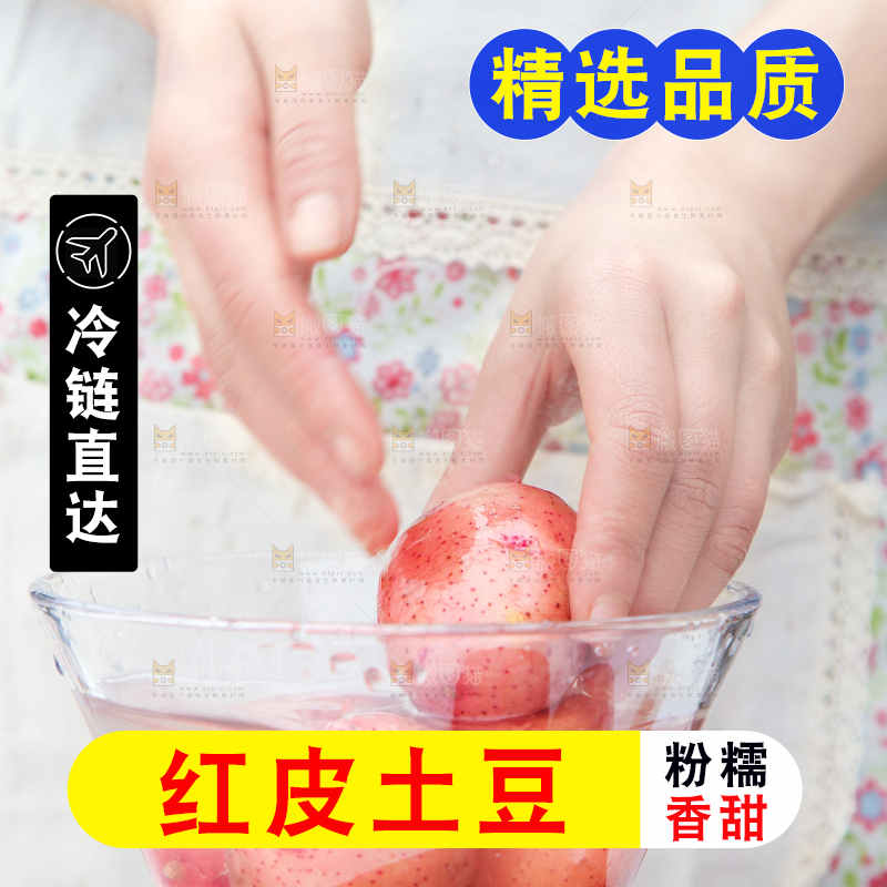 手里正在清洗的红皮土豆
