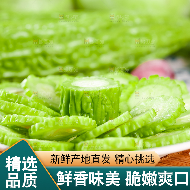 盘子里装着苦瓜
