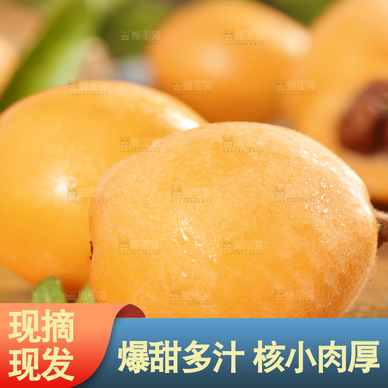 木底上放着枇杷